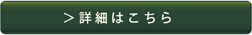 張芝手順のご紹介